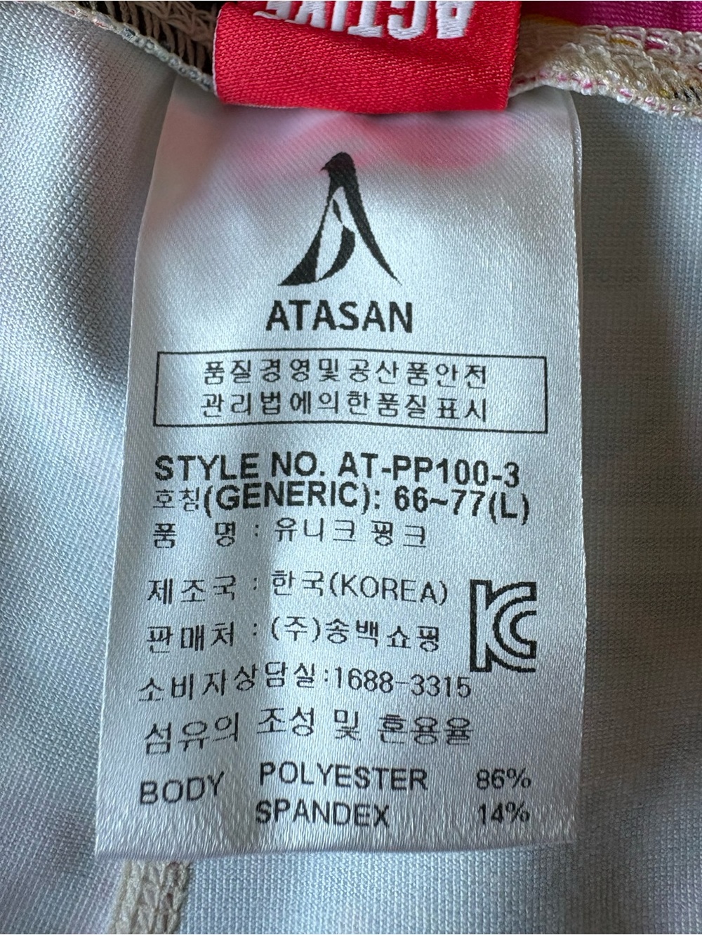 Atasan Activewear Leggings NWT Colorful Abstract Print High Rise Size L - Picture 7 of 7